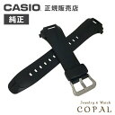 【最大2000円OFFクーポン配布】カシオ 純正 バンド GW-700 GW-700BJ GW-700J GW-700RBJ ベルト 交換 CASIO