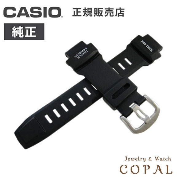 楽天市場】カシオ プロトレック prg 550の通販 楽天市場】カシオ プロトレック prg 550の通販