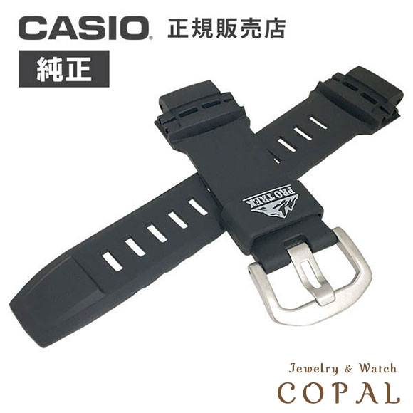  カシオ 純正 プロトレック ウレタン バンド PRW-5100 PRW-2500 ベルト prw-5100 prw5100 CASIO