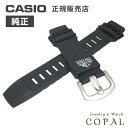 カシオ 純正 プロトレック ウレタン バンド PRW-5100 PRW-2500 ベルト prw-5100 prw5100 CASIO