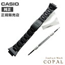【最大2000円OFFクーポン配布】 カシオ g-shock 純正 コンポジット メタルコア バンド AW-590 AW-591 AWG-M100 AWG-10...