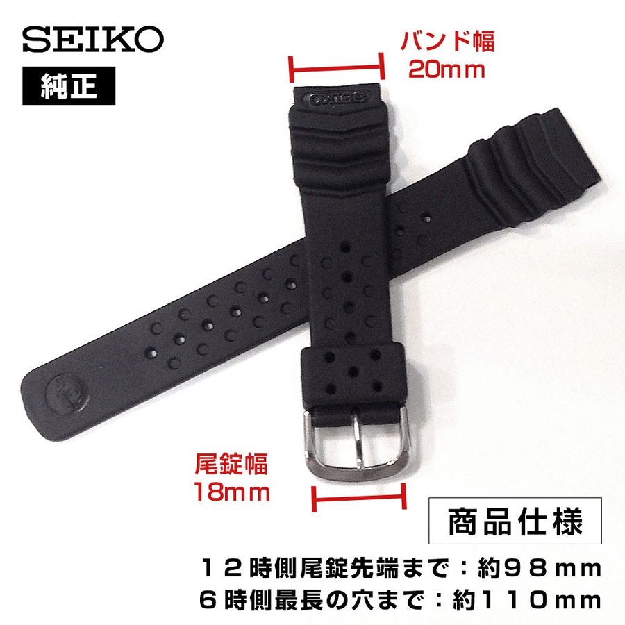 20mm セイコー 純正 ダイバー ウレタン バンド DB70BP SEIKO