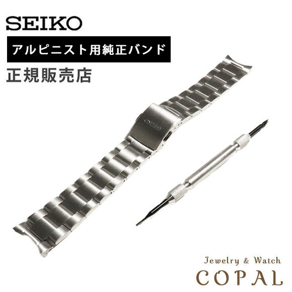 【最大2000円OFFクーポン配布】 20mm セイコー 純正 アルピニスト SBDC091 SBDC087 SBDC089 メタル バンド ベルト ステンレス...