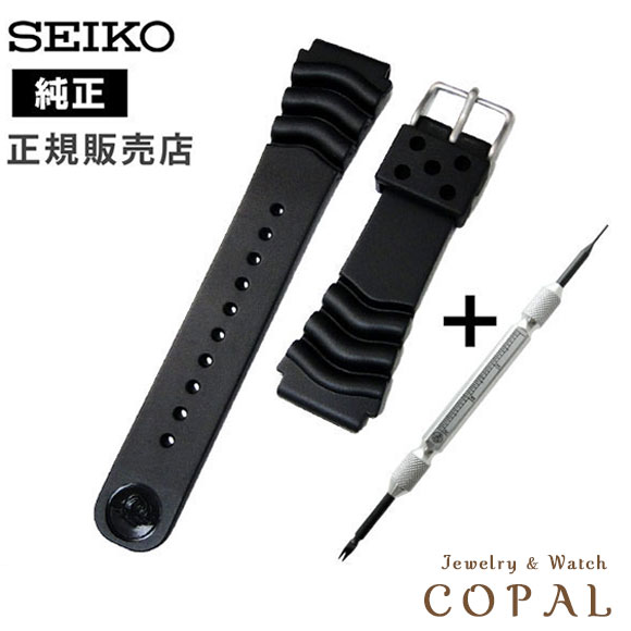 【最大2000円OFFクーポン配布】 22mm セイコー 純正 ダイバー ウレタン バンド DAL0BP バネ棒外し ベルト セット 明工舎製 説明書付 SEI...