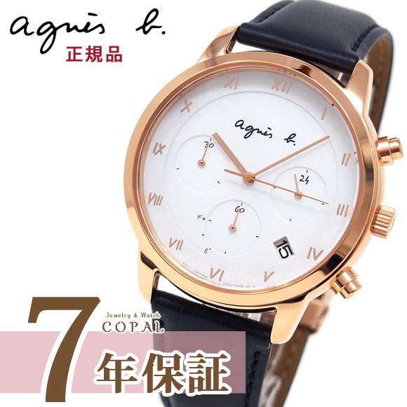 【限定時計ケース特典付】 アニエスベー 時計 FBRD940 agnes b. ソーラー マルチェロ　marcello アニエス メンズ 腕時計 誕生日プレゼント 記念日 プレゼント その1