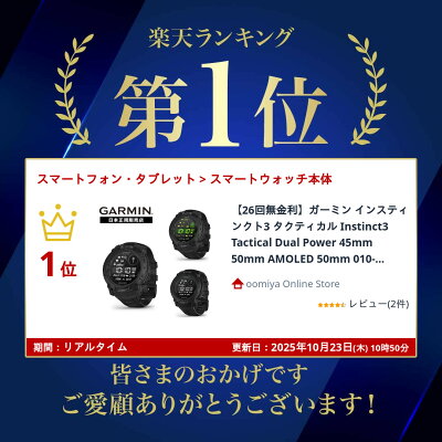 【25日限定 1/2で100%ポイント】【26回無金利】ガーミン インスティンクト3 タクティカル Instinct3 Tactical Dual Power 45mm 50mm AMOLED 50mm 010-02934-80 010-02935-80 010-03020-80 自衛隊 アウトドア トレーニング 釣り 防水 ソーラー 防水 GARMIN 新作 - Image 2
