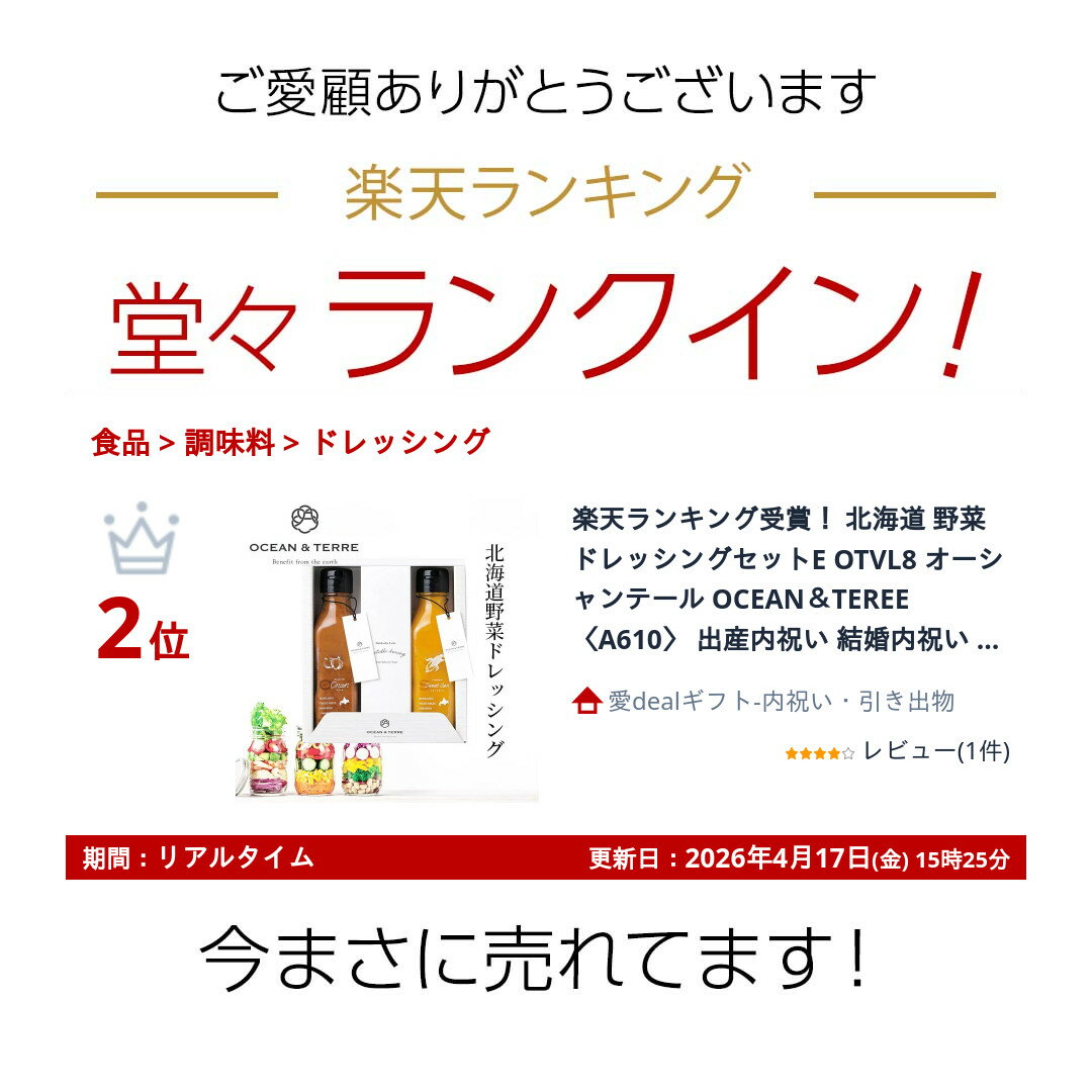 楽天ランキング受賞！ 北海道 野菜ドレッシングセットE OTVL8 オーシャンテール OC...
