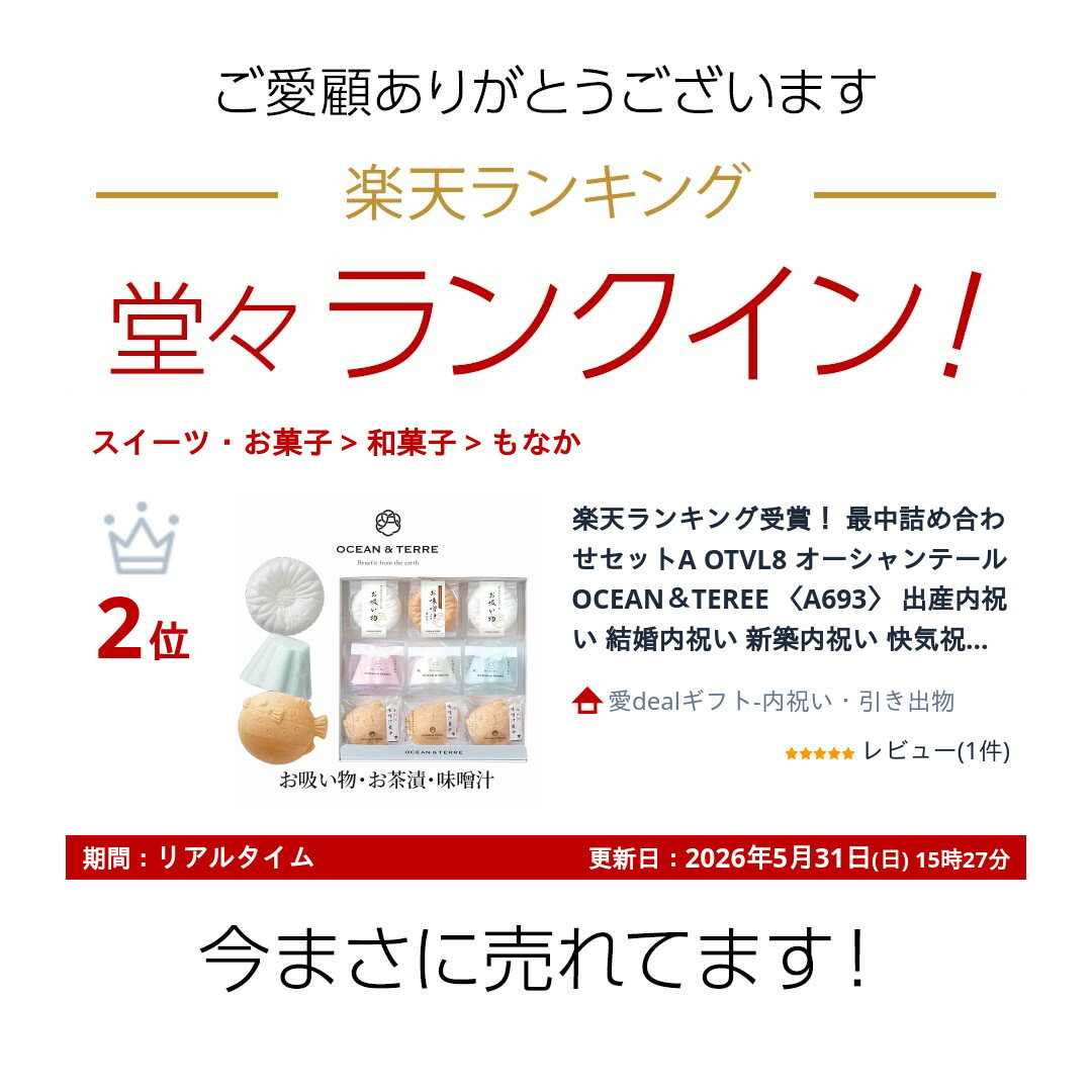 楽天ランキング受賞! 最中詰め合わせセットA ...の紹介画像2