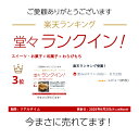 楽天ランキング受賞!