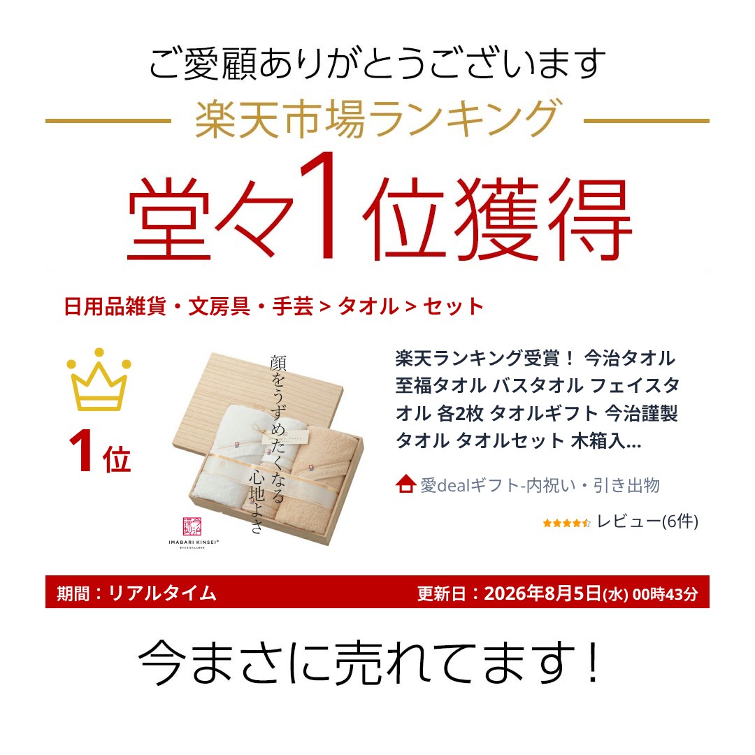 楽天ランキング受賞！今治タオル 至福タオル バスタオル フェイスタオル 各2枚 タオルギフト 今治謹製 タオル タオルセット 木箱入 SH55100 今治 タオルセット ギフト プレゼント 引き出物 結婚お祝い 出産お祝い 結婚内祝い 内祝い お返し 2