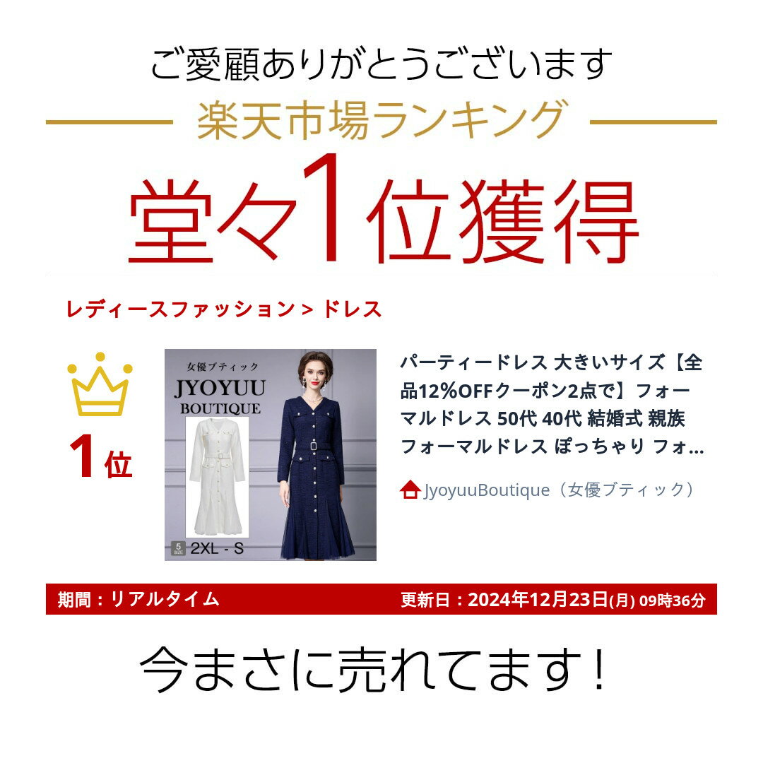 パーティードレス 大きいサイズ【全品12％OFFクーポン2点で】フォーマルドレス 50代 40代 結婚式 親族 フォーマルドレス ぽっちゃり フォーマルワンピース 50代 40代 姪 甥 結婚式 服装 顔合わせ 母親 体型カバー ドレス 結婚式 ドレス 50代 ロング 袖あり 着痩せ 30代 60代