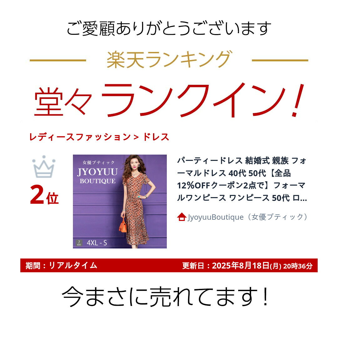 パーティードレス 結婚式 親族 フォーマルドレス 40代 50代【全品12％OFFクーポン2...
