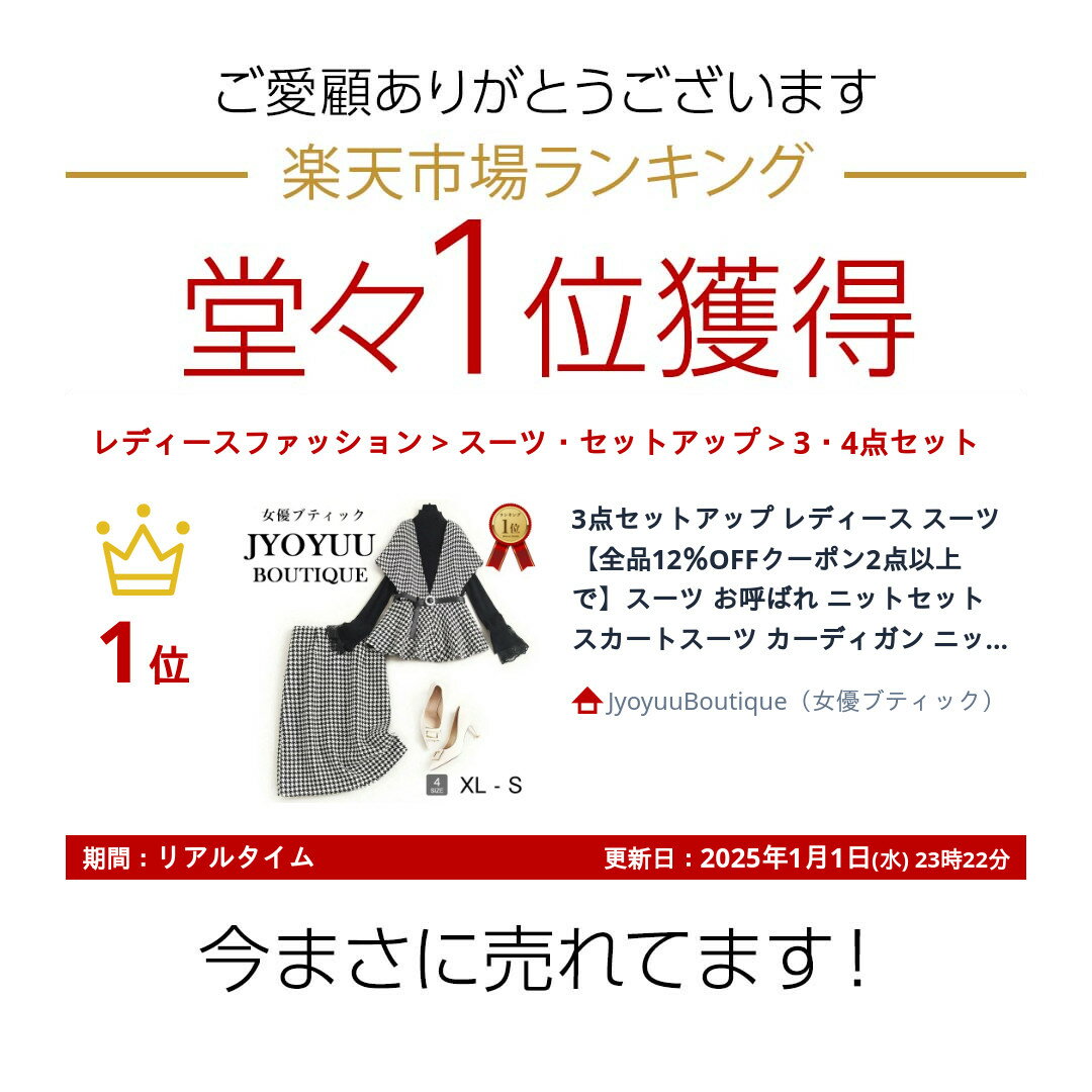 3点セットアップ レディース スーツ【全品12％OFFクーポン2点以上で】スーツ お呼ばれ ニットセット スカートスーツ カーディガン ニットトップス スカート お呼ばれ スーツ 通勤 30代 40代 50代 演奏会 60代 70代 大きいサイズ 送料無料 同窓会 謝恩会