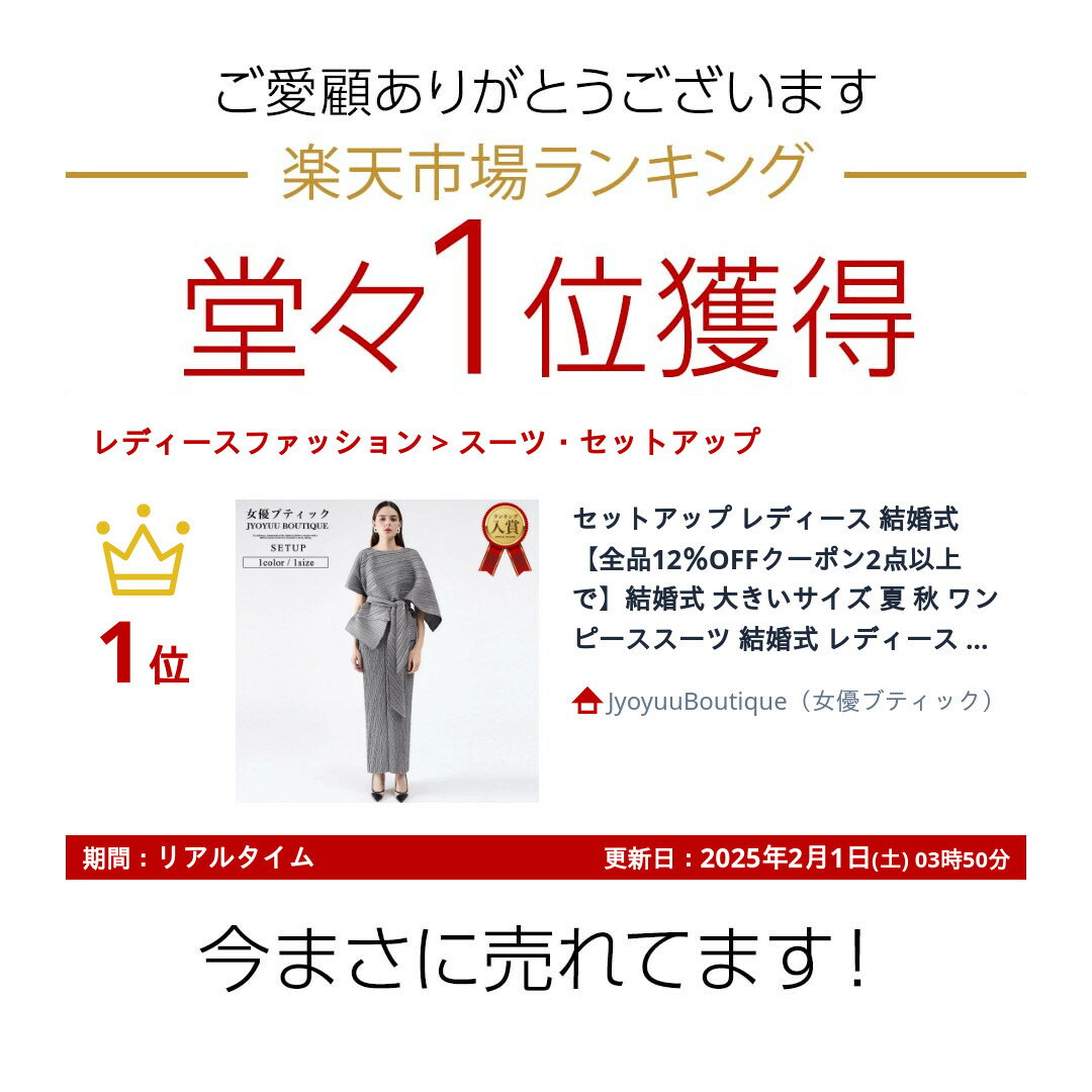 セットアップ レディース 結婚式【全品12％OFFクーポン2点以上で】結婚式 大きいサイズ 夏 秋 ワンピーススーツ 結婚式 レディース ワンピースセットアップ ロング スーツ 結婚式トップスドレス 結婚式 レディース ワンピース レディース 結婚式 レディース 演奏会 30代 40代
