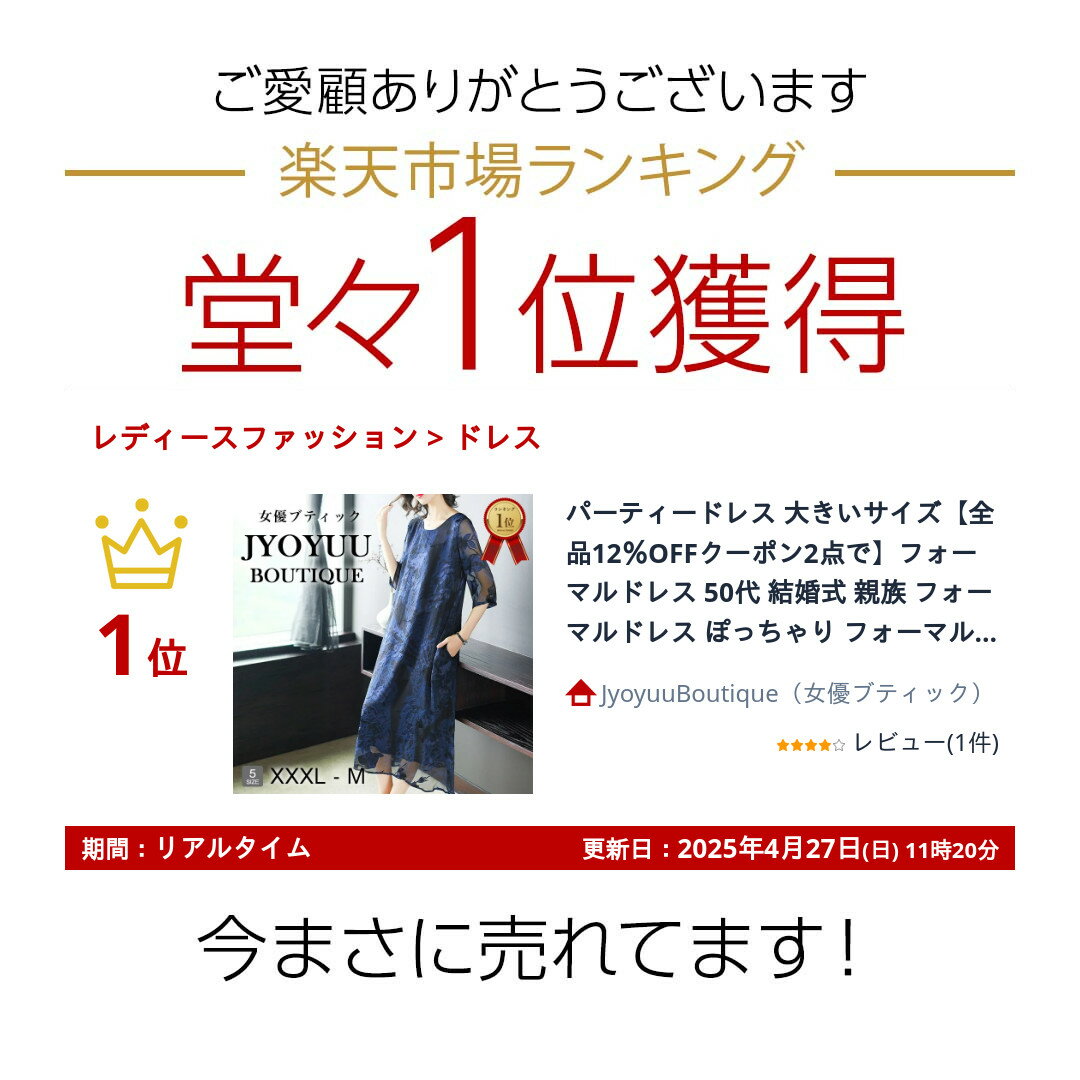 パーティードレス 大きいサイズ【全品12％OFFクーポン2点で】フォーマルドレス 50代 結婚式 親族 フォーマルドレス ぽっちゃり フォーマルワンピース 50代 姪 甥 結婚式 体型カバー ドレス 結婚式 60代 叔母 服装 母親 ドレス 50代 ロング 袖あり 着痩せ 30代 40代 60代 70代
