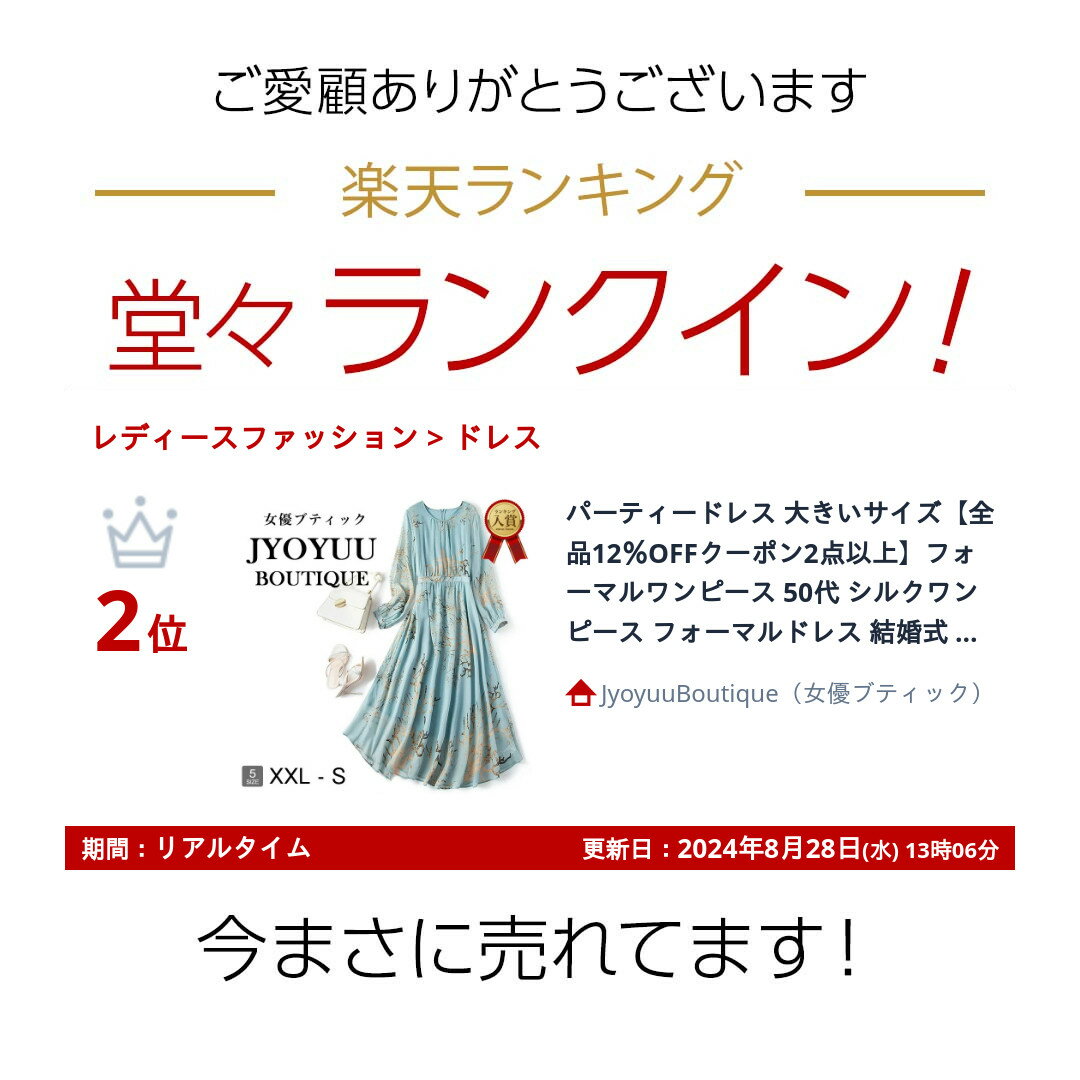 パーティードレス 大きいサイズ【全品12％OFFクーポン2点以上】フォーマルワンピース 50代 シルクワンピース フォーマルドレス 結婚式 親族 フォーマルドレス 50代 姪 甥 結婚式 体型カバー ドレス 結婚式 叔母 結婚式 顔合わせ 服装 母親 ドレス 50代 ロング 30代 40代 60代