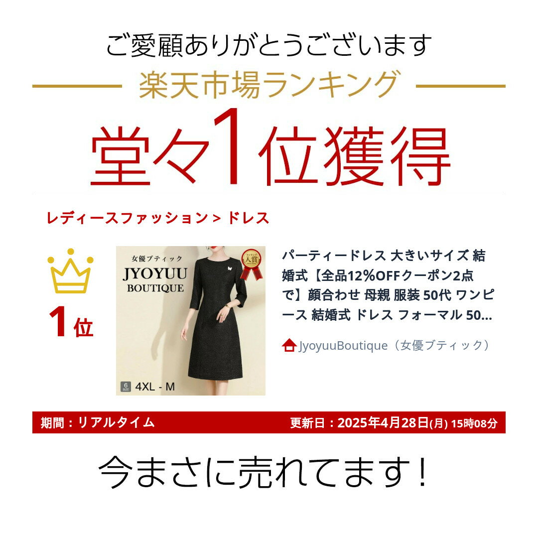 パーティードレス 大きいサイズ 結婚式【全品12％OFFクーポン2点で】顔合わせ 母親 服装 50代 ワンピース 結婚式 ドレス フォーマル 50代 着痩せ 結婚式 親族 フォーマルドレス 50代 ぽっちゃり 姪 の 結婚 式 服装 50 代 フォーマルワンピース 40代 60代 ロング 体型カバー