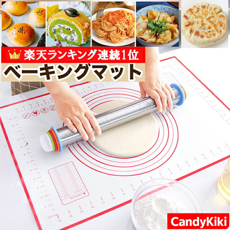 【楽天ランキング連続1位入賞】パンこね台 クッキングマット 【最安値挑戦】【1000円ポッキリ 送料無料】 返品保証 【シリコン 何度でも洗って使える 】パン作り ズレない パン シート シリコンマット ベーキングシート 製菓道具 シリコンマット クッキングシート 改良版