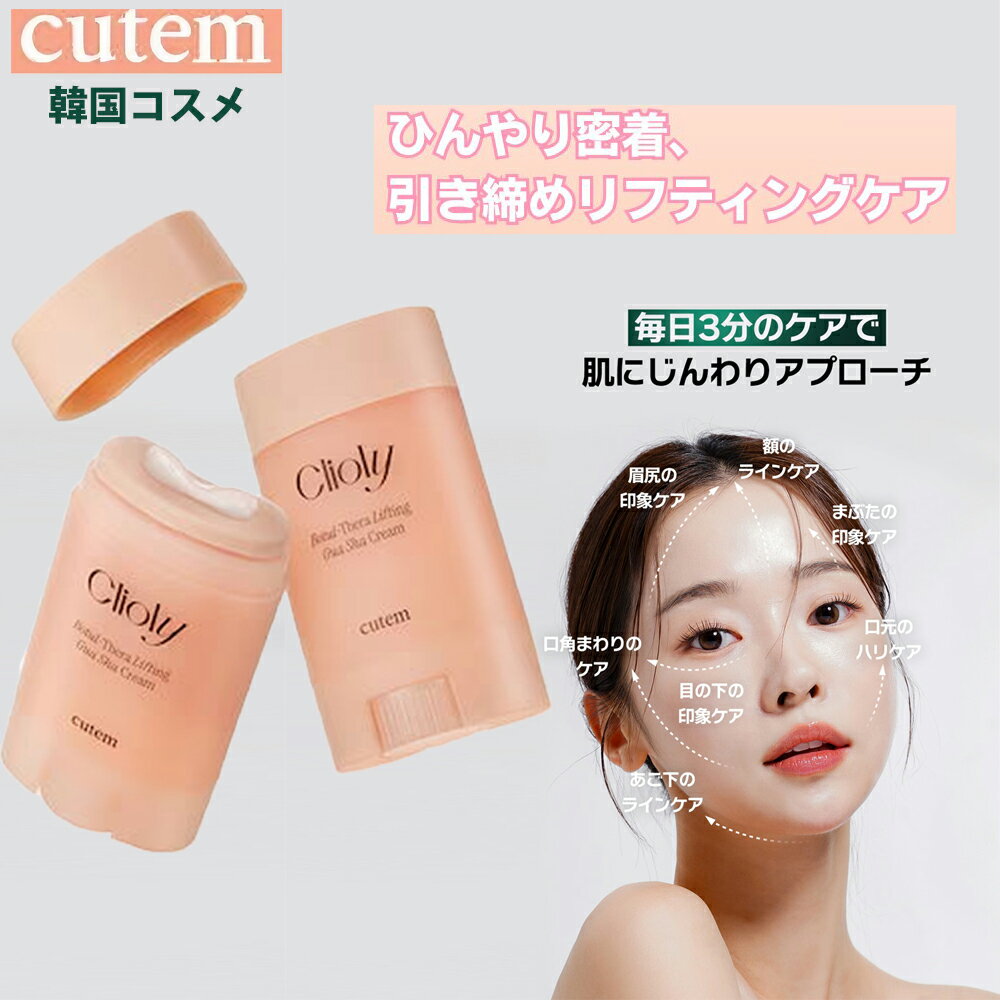 cutem ꥪܥȥեƥ󥰥å꡼ 65ml ڹ񥳥 ϥꡦĥ եȥå å  ϥեƥ󥰥...