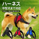 【送料無料】犬 小型犬 中型犬 犬用 ハーネス パピー 用 ハーネス 中型犬 リード 犬リードハーネス プレゼント 夏にぴったり 犬 胴輪 散歩 お出かけ 簡単...