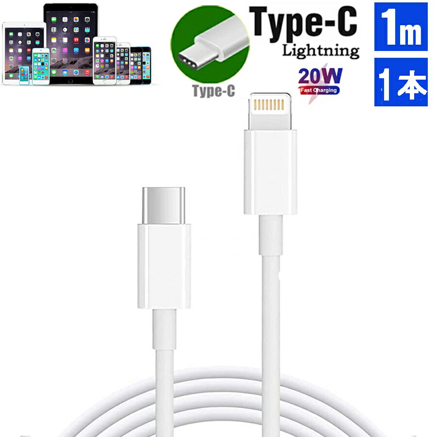 iPhone ť֥ Type-C֥ Type C to 饤ȥ˥󥰥֥ 1M apple USB-C ®šƱ PDб ®ǡž ֥ usb-c Lightning֥ c֥ Type-C Ŵ iPhone14/13/12/11 XS XR ʼ 饤ȥ˥   c ʼפ򸫤