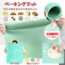 新発売 クッキングマット 道具セット パン作り 代用 方眼 ズレない レッドブラック ベーキングマット 道具セット 衛生 メモリ付き 繰り返し パンこね シリコ...