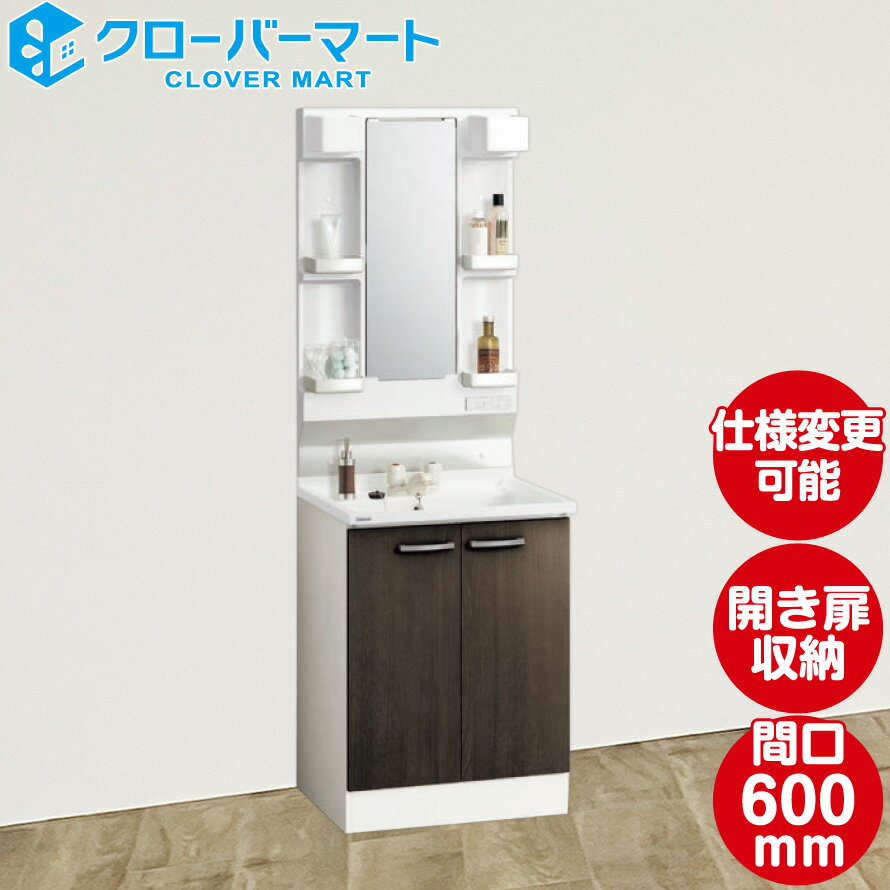楽天市場】クリナップ 洗面台 600の通販 楽天市場】クリナップ 洗面台 600の通販