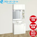 クリナップ 洗面化粧台 BGAシリーズ W900 セット間口90cm 開きタイプ 3面鏡 メーカー直送 送料込み(4)