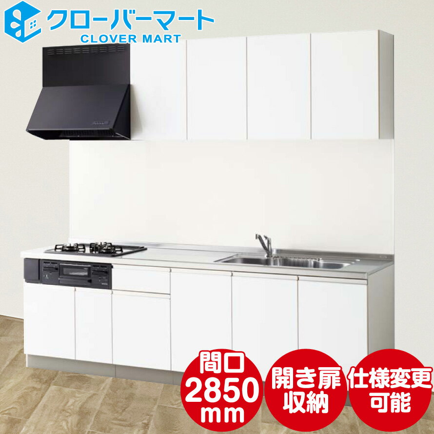 ʥå Cleanup ƥ७å 饯 [rakuera] I W2850mm (285cm) ܥץ Ǽ