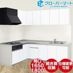 クリナップ システムキッチン ラクエラ rakuera W1650×1800 間口165cm×180cm 開き扉収納 シンシアシリーズ L型 メーカー直送 送料込み