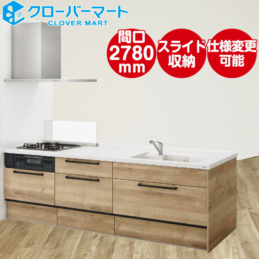 ʥå Cleanup ƥ७å 饯 [rakuera] եå ɷ W2780mm (278cm) ܥץ 饤ɼǼ