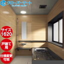 クリナップ Cleanup システムバスルーム ラクヴィア rakuvia:1620型 ハイプラン 戸建て用
