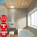 クリナップ Cleanup システムバスルーム セレヴィア SELEVIA:1717型 基本プラン 戸建て用