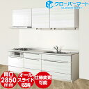 クリナップ Cleanup システムキッチン ステディア [STEDIA]：壁付I型 2850mm(285cm) 収納プラン