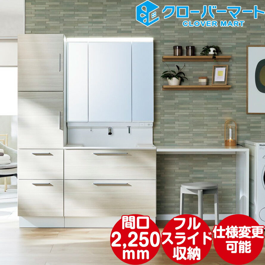 LIXIL ꥯ ̲  [Crevi]ե륹饤ɥ W2250mm (åȴָ225cm) 3̶ Ǽ 560