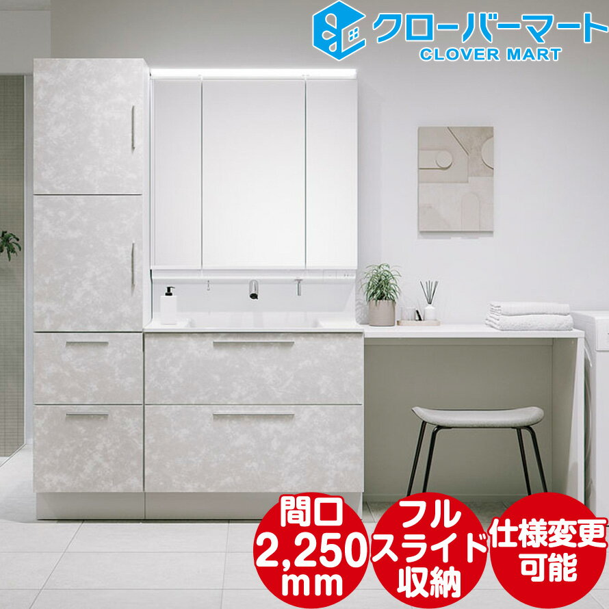 LIXIL ꥯ ̲  [Crevi]ե륹饤ɥ W2250mm (åȴָ225cm) 3̶ Ǽ 560