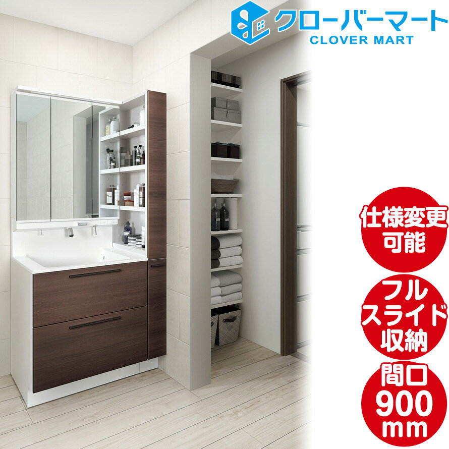 LIXIL ꥯ ̲  [Crevi]ե륹饤ɥ W900mm (åȴָ90cm) 3̶ Ǽ 560