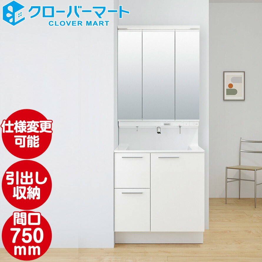 楽天市場】リクシル 洗面台 l.cの通販 楽天市場】リクシル 洗面台 l.cの通販