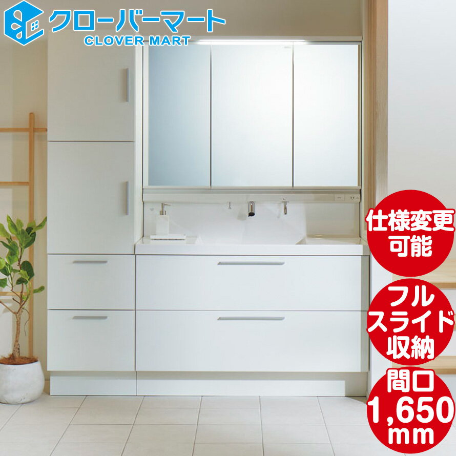 LIXIL ꥯ ̲  [Crevi]ե륹饤ɥ W1650mm (åȴָ165cm) 3̶ Ǽ 500