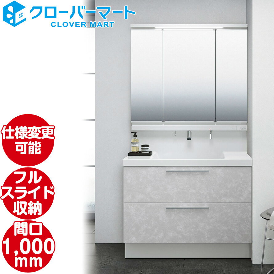 LIXIL ꥯ ̲  [Crevi]ե륹饤ɥ W1000mm (ָ100cm) 3̶ Ǽ 500