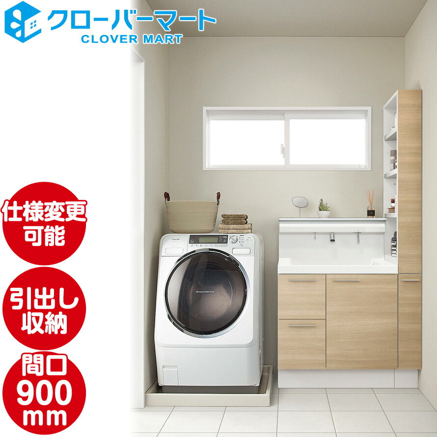 楽天市場】洗面化粧台 エルシィ 750の通販 楽天市場】洗面化粧台 エルシィ 750の通販