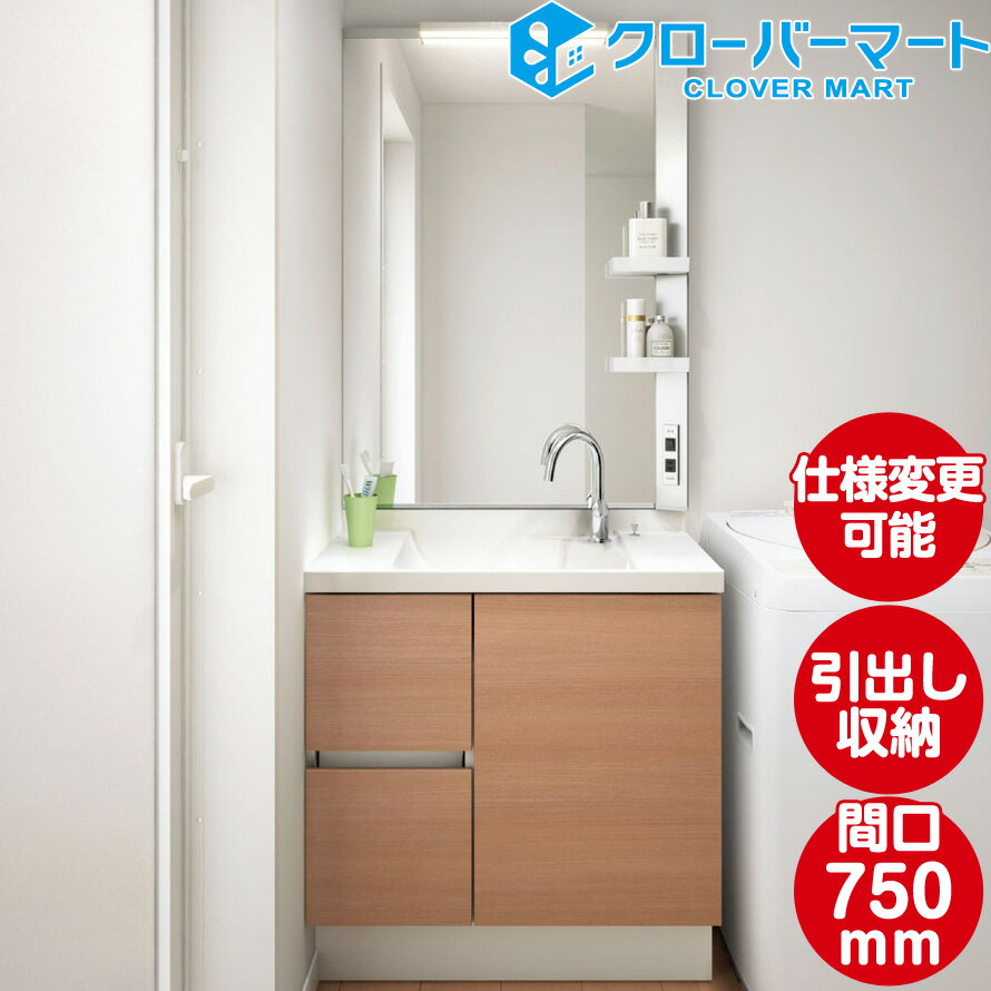 LIXIL ꥯ ̲  [ESTA]ݥ W750mm (75cm) 1̶