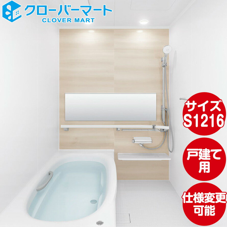 LIXIL ꥯ ͷѥƥХ롼 ǥ [Lidea]S1216 B ɸ ˥åȥХ