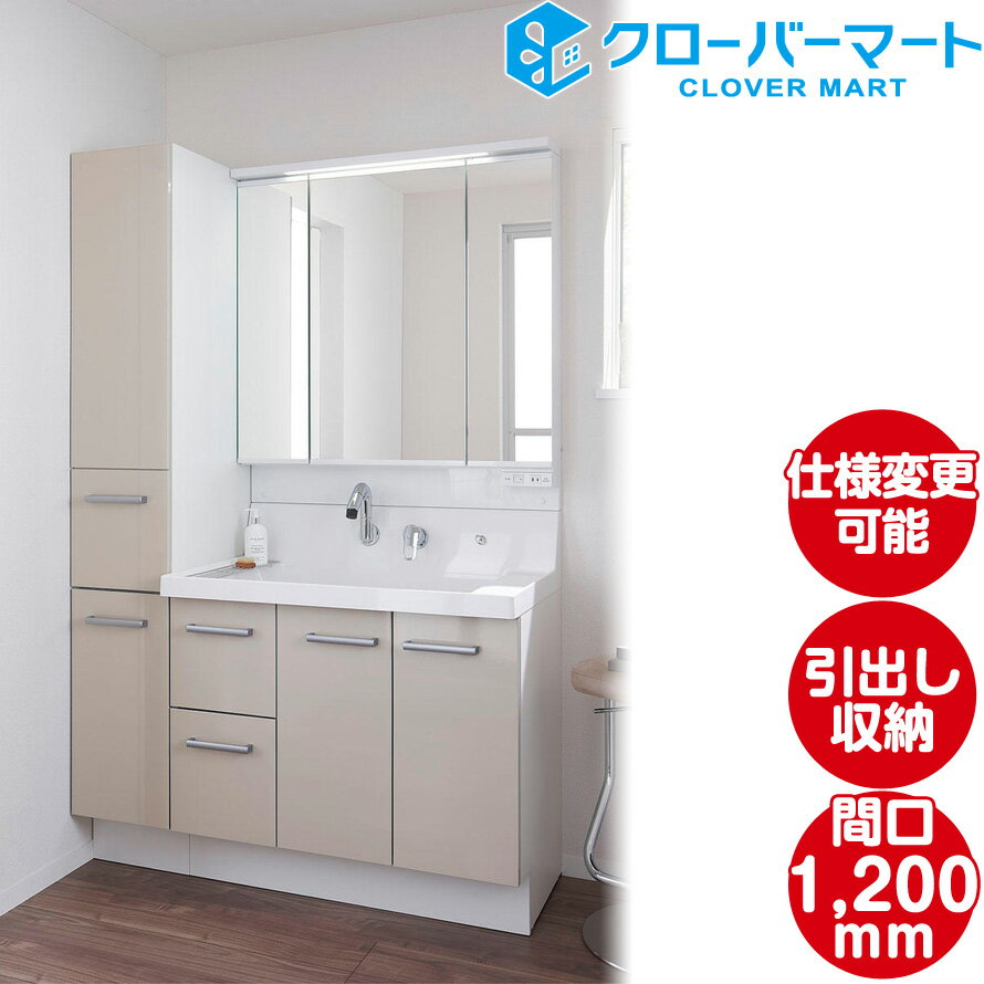 LIXIL ꥯ ̲ ԥ [Piara]Ф W1200mm (120cm) 3̶ Ǽ