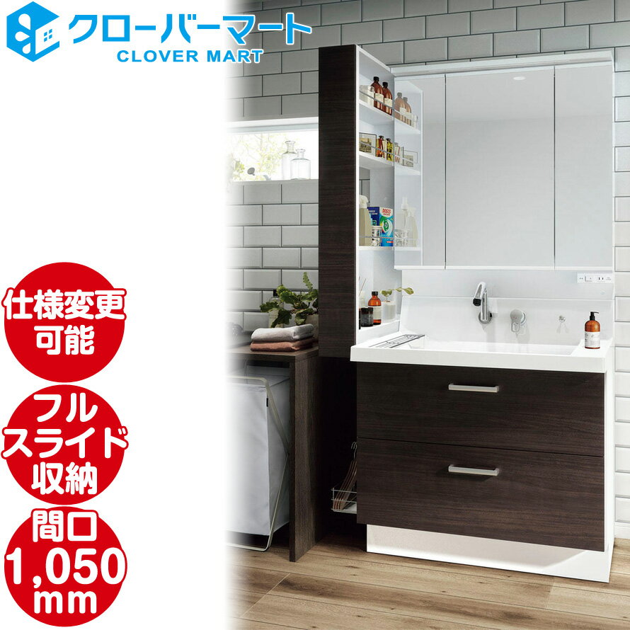 LIXIL ꥯ ̲ ԥ [Piara]ե륹饤ɥ W1050mm (105cm) 3̶ Ǽ