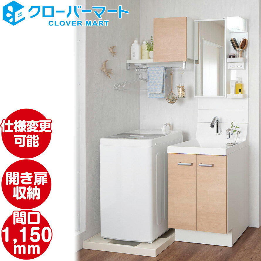LIXIL ꥯ ̲ ԥ [Piara]⥿ W1150mm (115cm) 1̶ ΢Ǽ