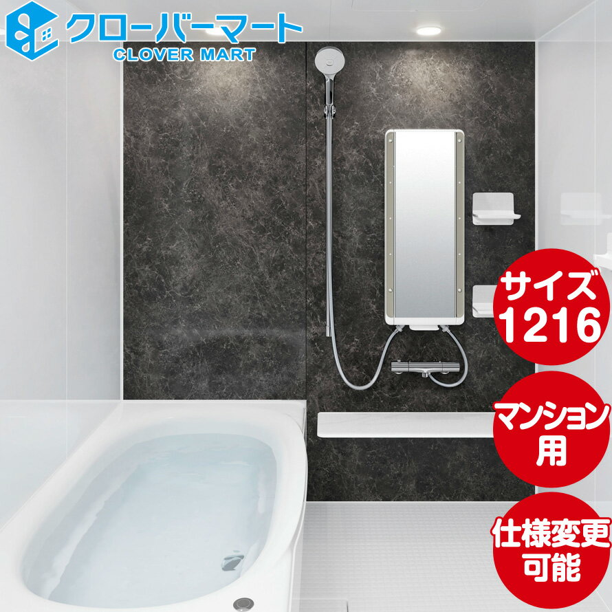 ꥯ LIXIL ƥХ ΥӥV [Renobio V]H 1216 ɸ ޥ󥷥ե