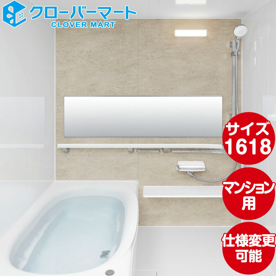ꥯ LIXIL ƥХ ΥӥV [Renobio V]B 1618 ɸ ޥ󥷥ե