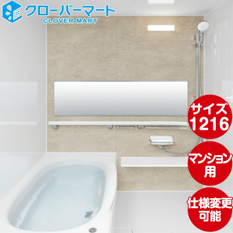 ꥯ LIXIL ƥХ ΥӥV [Renobio V]B 1216 ɸ ޥ󥷥ե