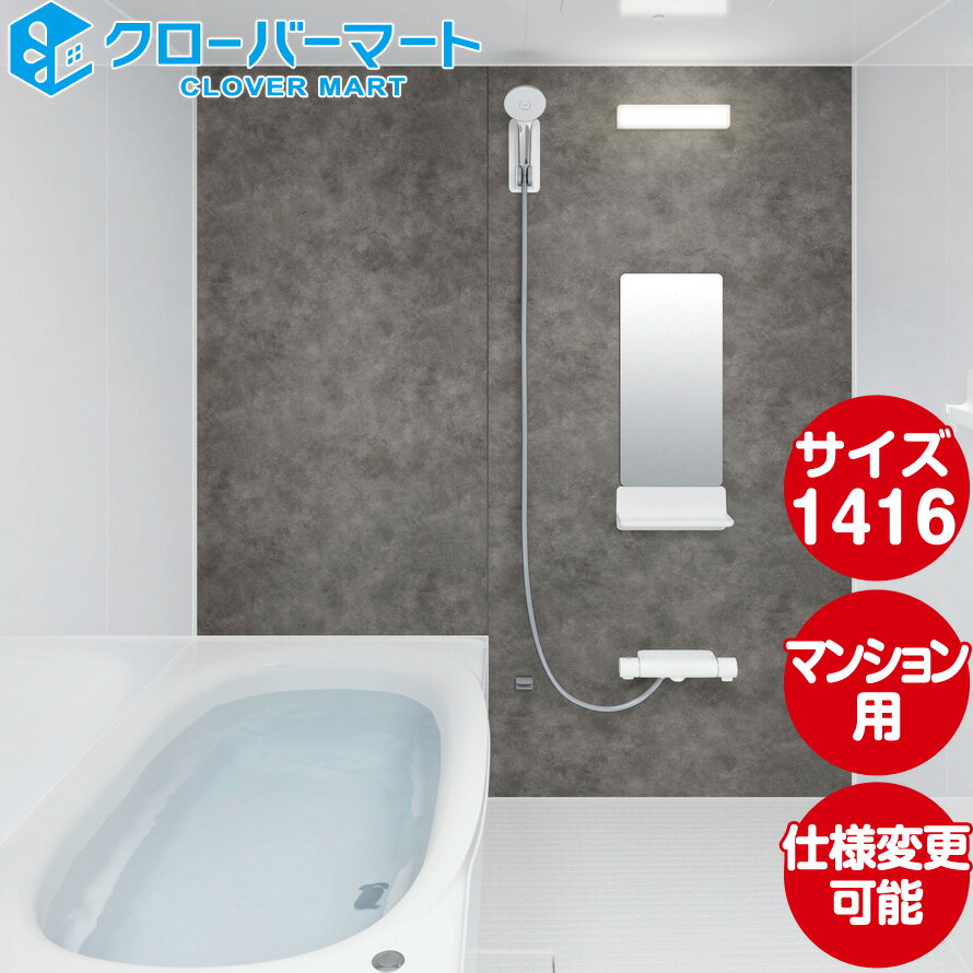 ꥯ LIXIL ƥХ ΥӥV [Renobio V]F 1416 ɸ ޥ󥷥ե